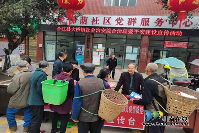 合江县大桥镇持续开展综合法治宣传活动