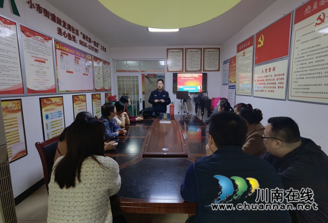 龙马潭区小市街道开展消防安全知识培训活动