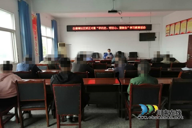 合江县白鹿司法所开展社区矫正对象“学四史、明初心、塑新生”教育活动