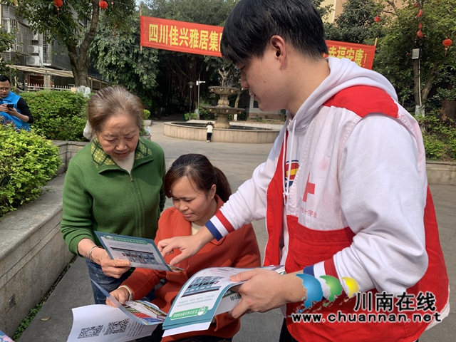 江阳区华阳街道开展垃圾分类宣传活动