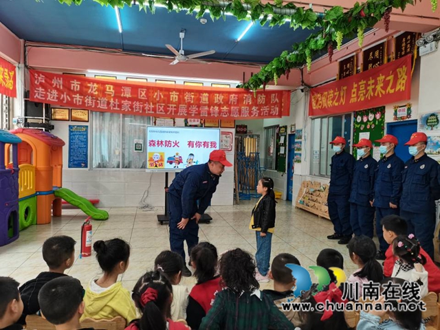 龙马潭区小市街道开展“森林防火 有你有我”志愿服务进校园活动