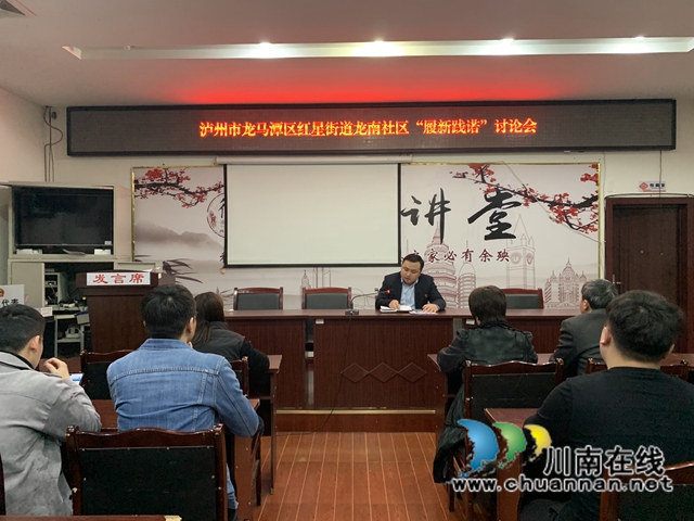 龙马潭区红星街道：履新践诺—我为群众办实事