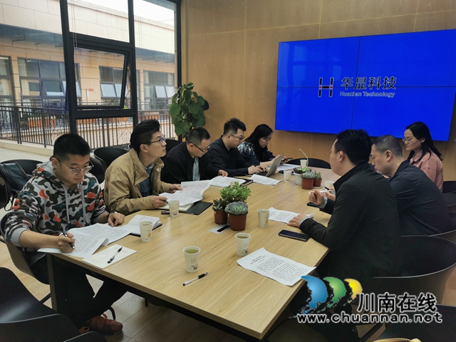省统一战线网络服务中心到泸州市龙马潭区调研数字统战工作