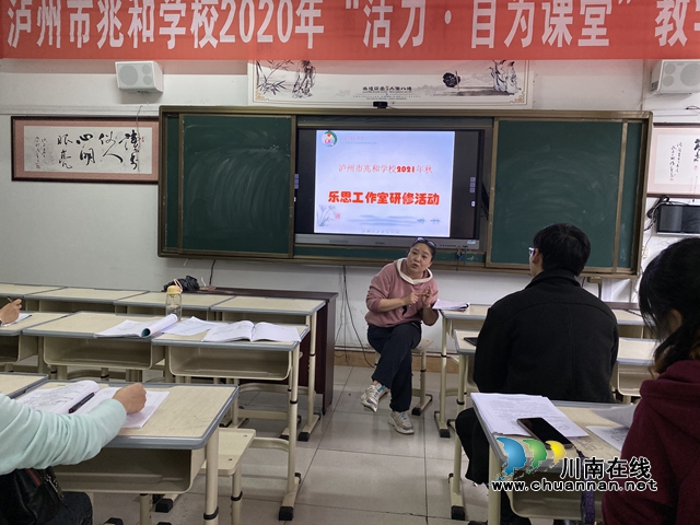 泸州市兆和学校开展2021年春期科研活动