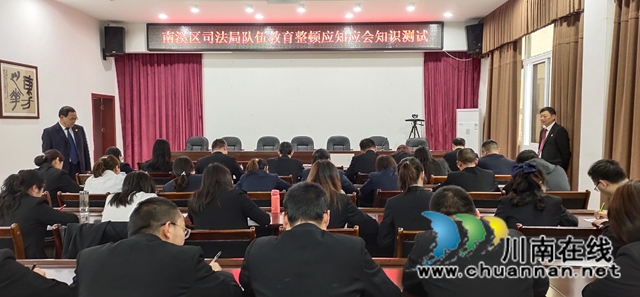 宜宾南溪区司法局：以考促学炼内功，以学促改强本领