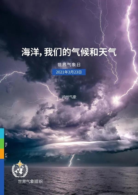 泸州3.23世界气象日系列活动火热进行中！(图5)