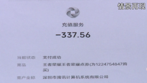 泸州11岁孩子玩游戏偷花父母血汗钱，还删除了消费记录(图2)