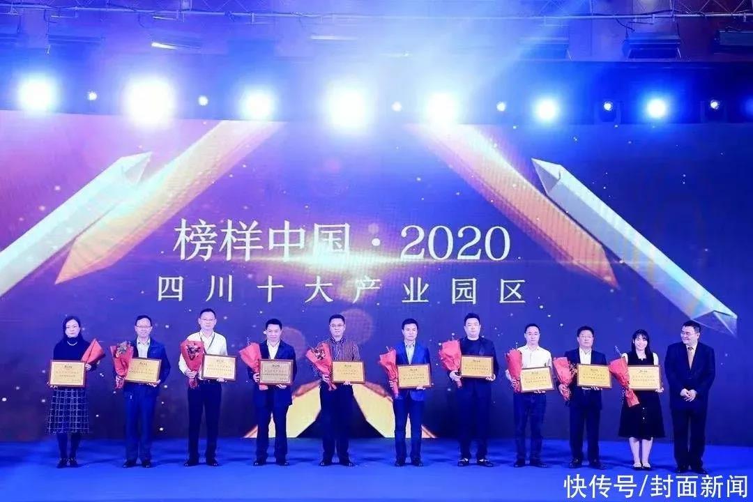 2020四川十大产业园区榜单揭晓 四川泸州白酒产业园区上榜