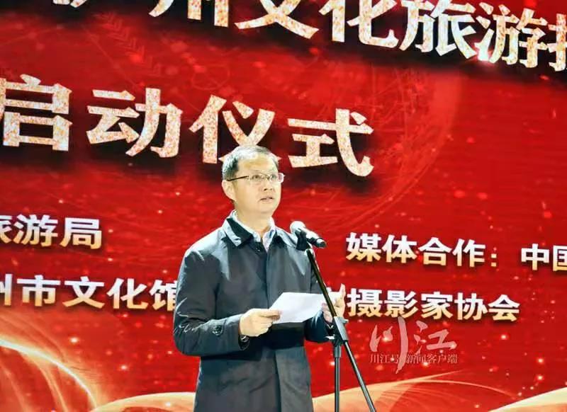用镜头记录酒城之美！百名摄影家泸州文化旅游摄影采风活动启幕