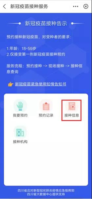 内江大规模居民接种开始了！全市设置30个点(图9)