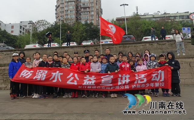 公安趸船成“课堂”！泸州40余名小朋友江上学习防溺水(图8)