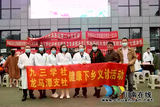 免费义诊进乡村，贴心服务暖人心！九三学社龙马潭区支社组织开展义诊活动