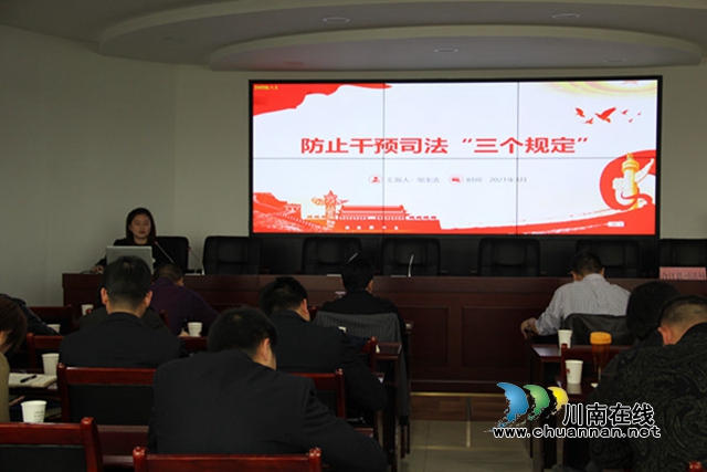 合江县司法局“铸魂”读书班：“少岷论见”讲坛，“一把手”讲党课