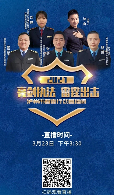 民生问答、案例警示、消费维权.....别错过今天下午这场直播！