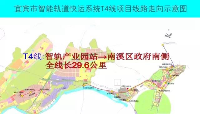 宜宾⇔南溪！“智轨T4线”路线站点规划方案正式出炉(图2)