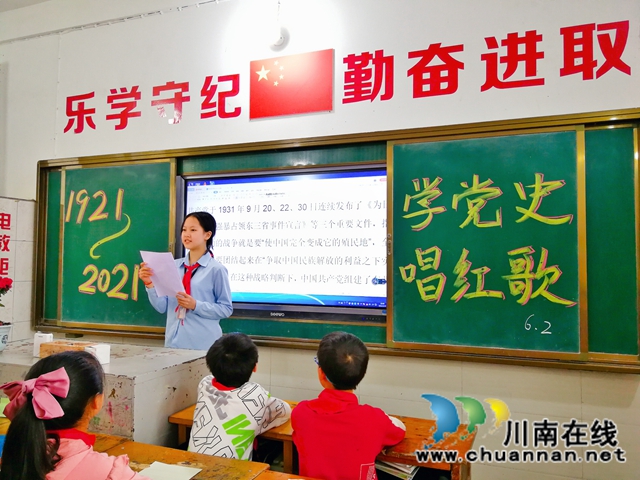 泸县得胜小学开展“百年华诞 童心向党”学党史系列教育活动(图7) 泸县得胜小学开展“百年华诞 童心向党”学党史系列教育活动(图7)