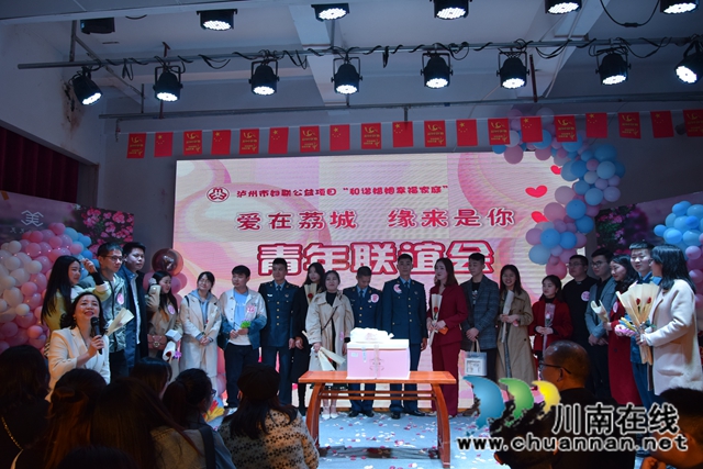合江：妇联当红娘，让你牵手荔城(图2)