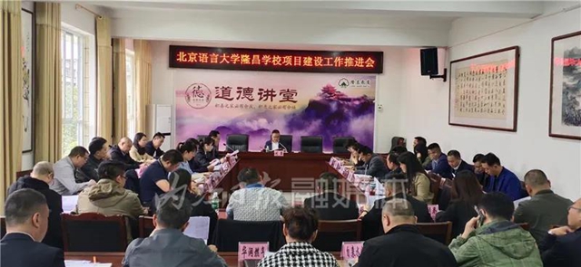 投资33亿，北京这所知名大学要在隆昌办学校！
