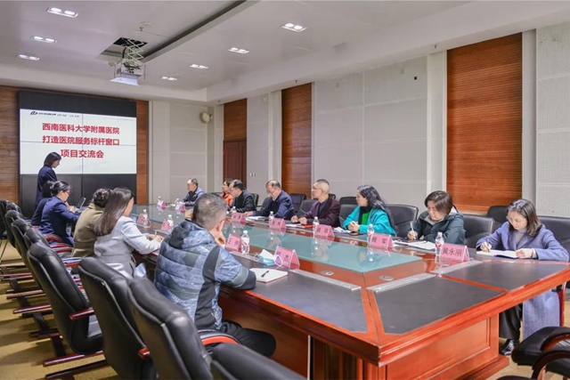 西南医大附院：打造服务标杆窗口，强化医院服务品质(图3)