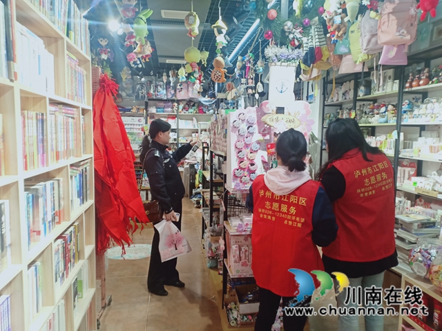 江阳区华阳街道开展校园周边环境整治工作