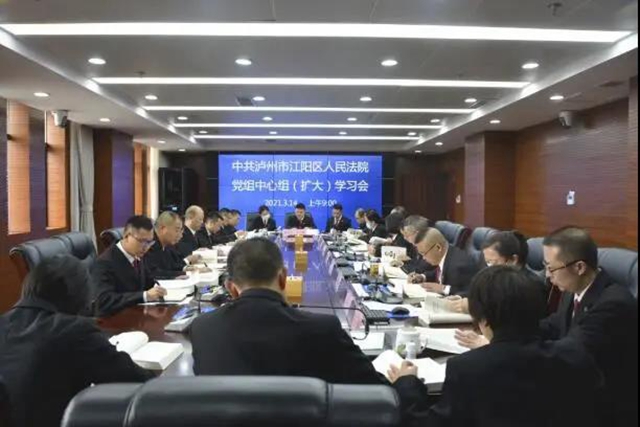 省政法队伍教育整顿第四指导组检查指导江阳法院教育整顿工作(图12)