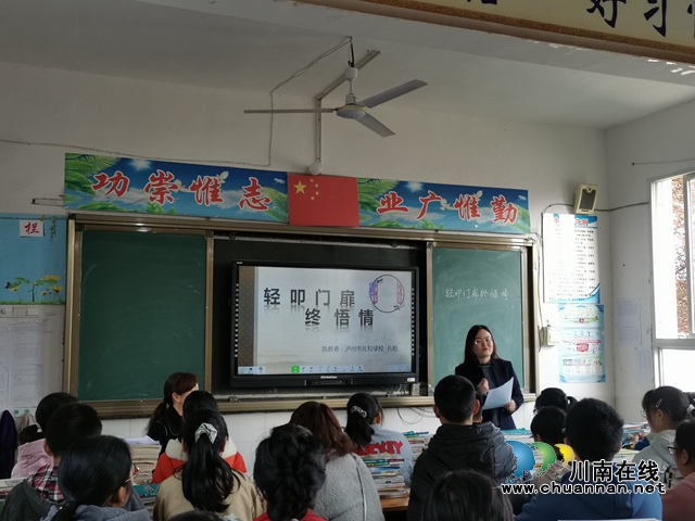 龙马潭区“烛光支教”活动走进叙永县马岭镇中学
