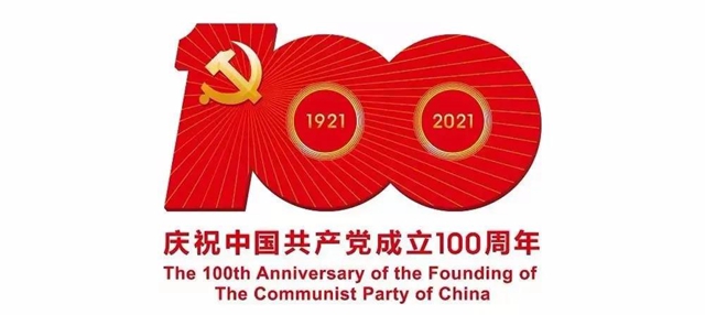 西南医大中医院“’医’心向党　献礼百年”征集活动正式启动(图1)