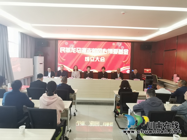 同心博爱，与爱同行！民革龙马潭支部“同心博爱基金”正式成立(图2)