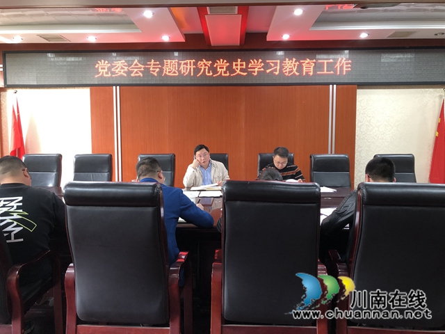 泸县百和镇专题研究党史学习教育工作(图1)