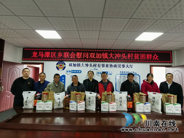 龙马潭区乡联会与双加镇大冲头村举行结对共建签约仪式(图2)
