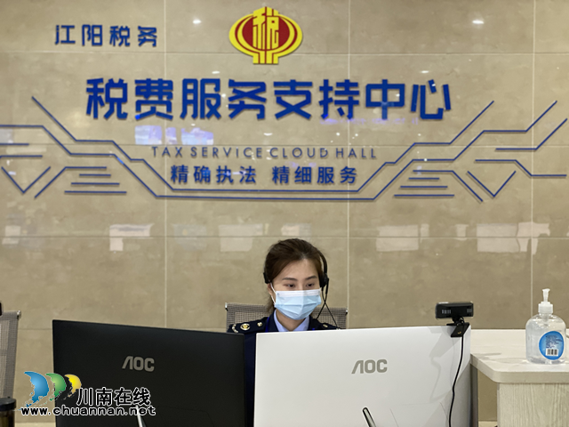 改革一线看变化|泸州市江阳区“税费服务支持中心”运行“满月”