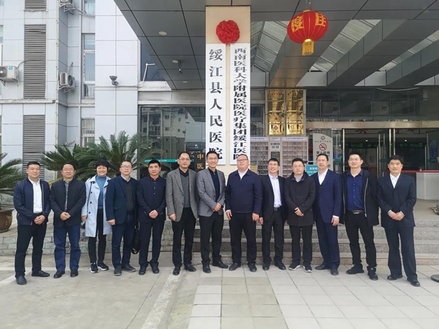 西南医科大学附属医院医疗集团再添新成员！(图6)