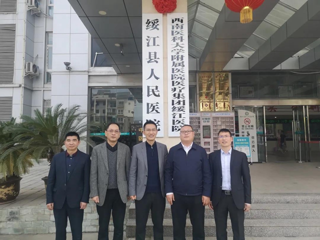 西南医科大学附属医院医疗集团再添新成员！(图5)