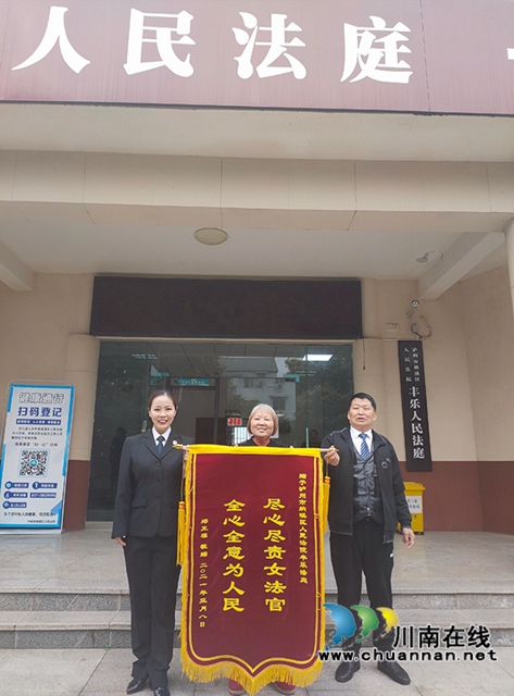  纳溪区法院：公正判决解民忧，六旬老人真诚感恩送锦旗