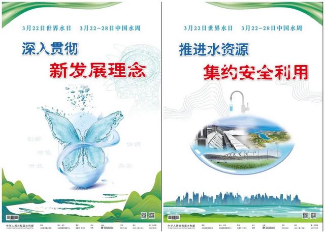 世界水日·中国水周 | 泸州城管护水有方