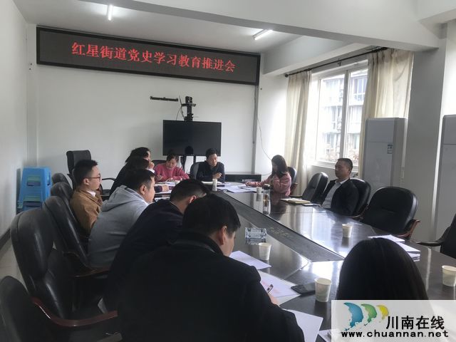 红星街道召开党史学习教育推进会