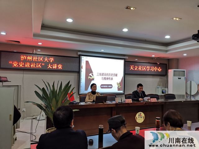 红星街道天立社区开展“党史进社区”大讲堂活动