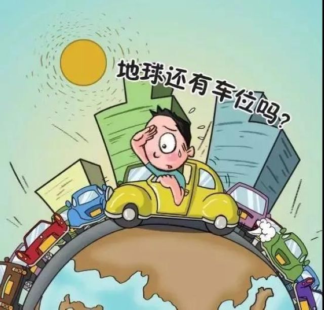 【好消息】西南医大中医院即将新增887个停车位?(图1) 【好消息】西南医大中医院即将新增887个停车位?(图1)