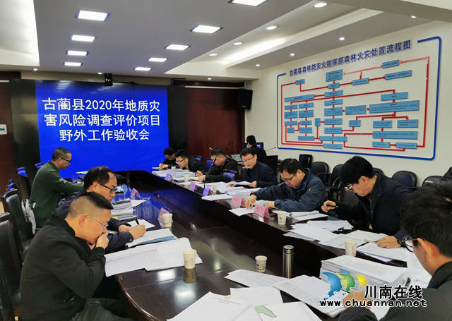 古蔺县地质灾害风险调查评价项目通过野外验收(图2)