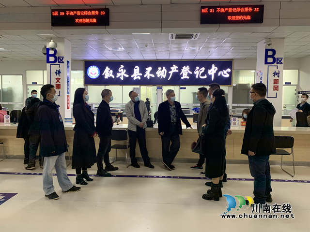 省政府驻泸督察员到叙永督导易地扶贫搬迁安置住房不动产登记工作