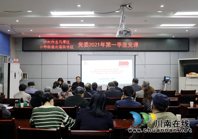 龙马潭区：听党课回顾“长征路”，学精神走好新征程