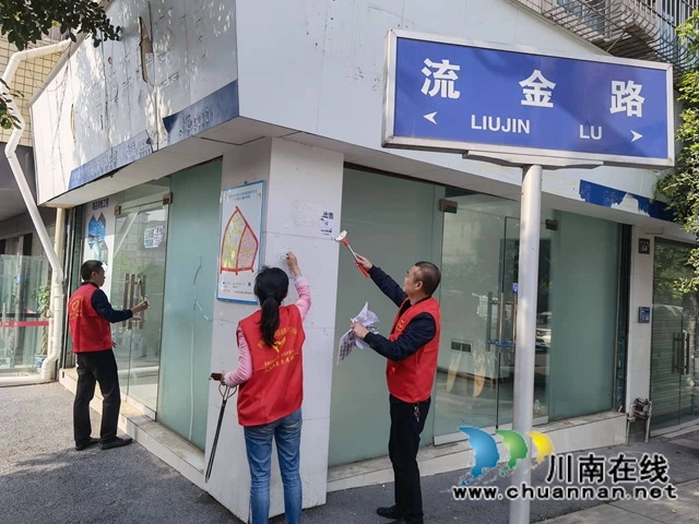 龙马潭区红星街道：志愿服务活动—我们在行动(图4)