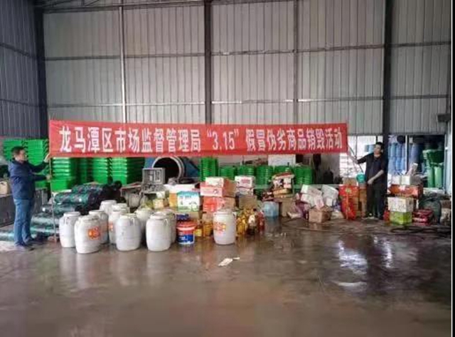 泸州：给力3.15！打假治劣护权益进行时(图3)