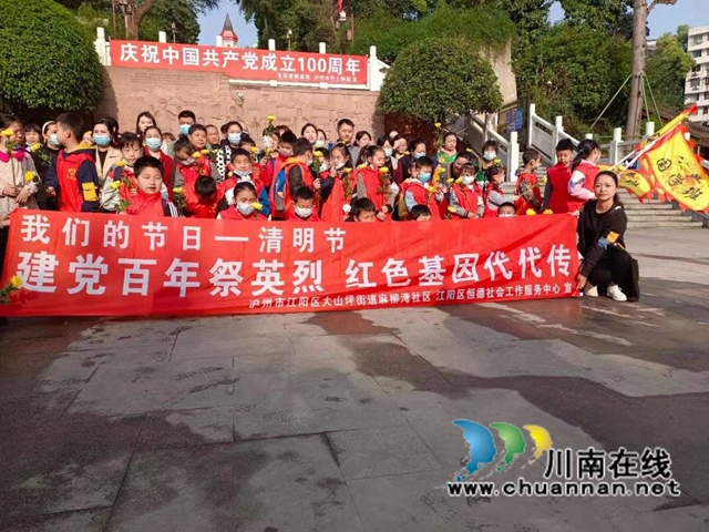 江阳区大山坪街道：红色基因代代传(图3)