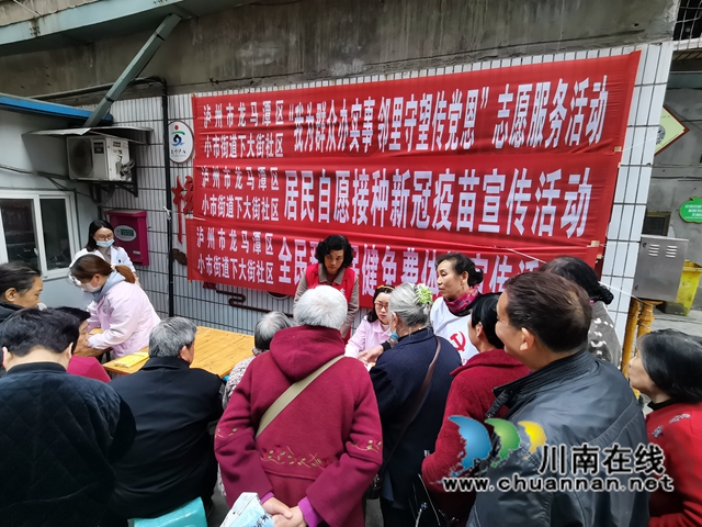 龙马潭区小市街道：我为群众办实事，邻里守望传党恩(图1)