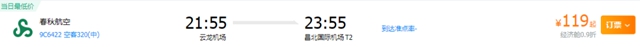 换季首日，泸州-上海、南昌等航班加密啦！(图5)