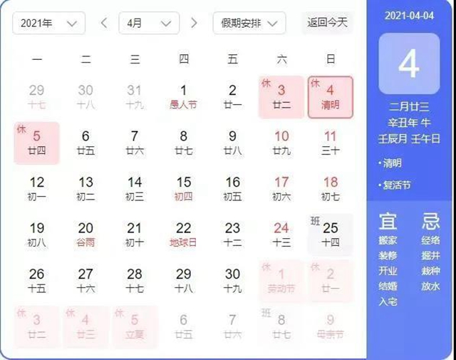 清明将至 省内部分高速公路出行宝典来啦！(图1)