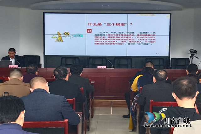 合江县司法局开展律师行业职业道德执业纪律专题培训会(图1)
