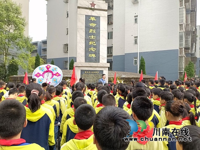纳溪区天仙镇中心小学开展“缅怀革命先烈,向英雄致敬”清明节祭扫活动