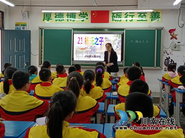 泸州市兆和学校五六年级开展语文教研活动(图2)